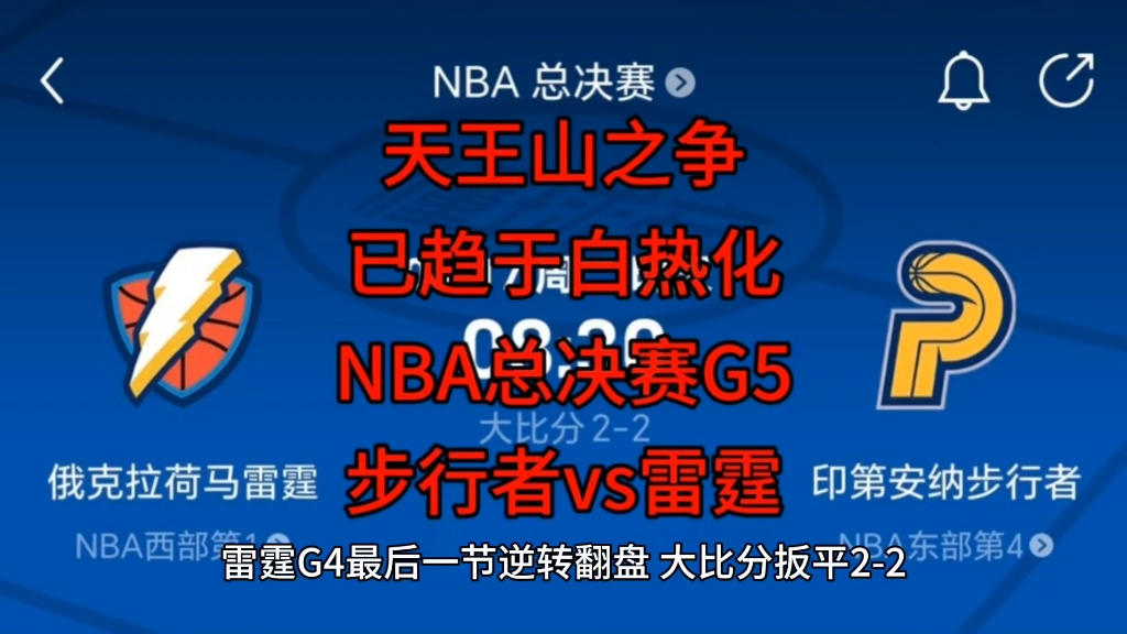 比赛集锦包含赛地聚焦——NBA常规赛清晨热度飙升，武汉三镇回应争议，引发热议，资深球员宣示担当的词条