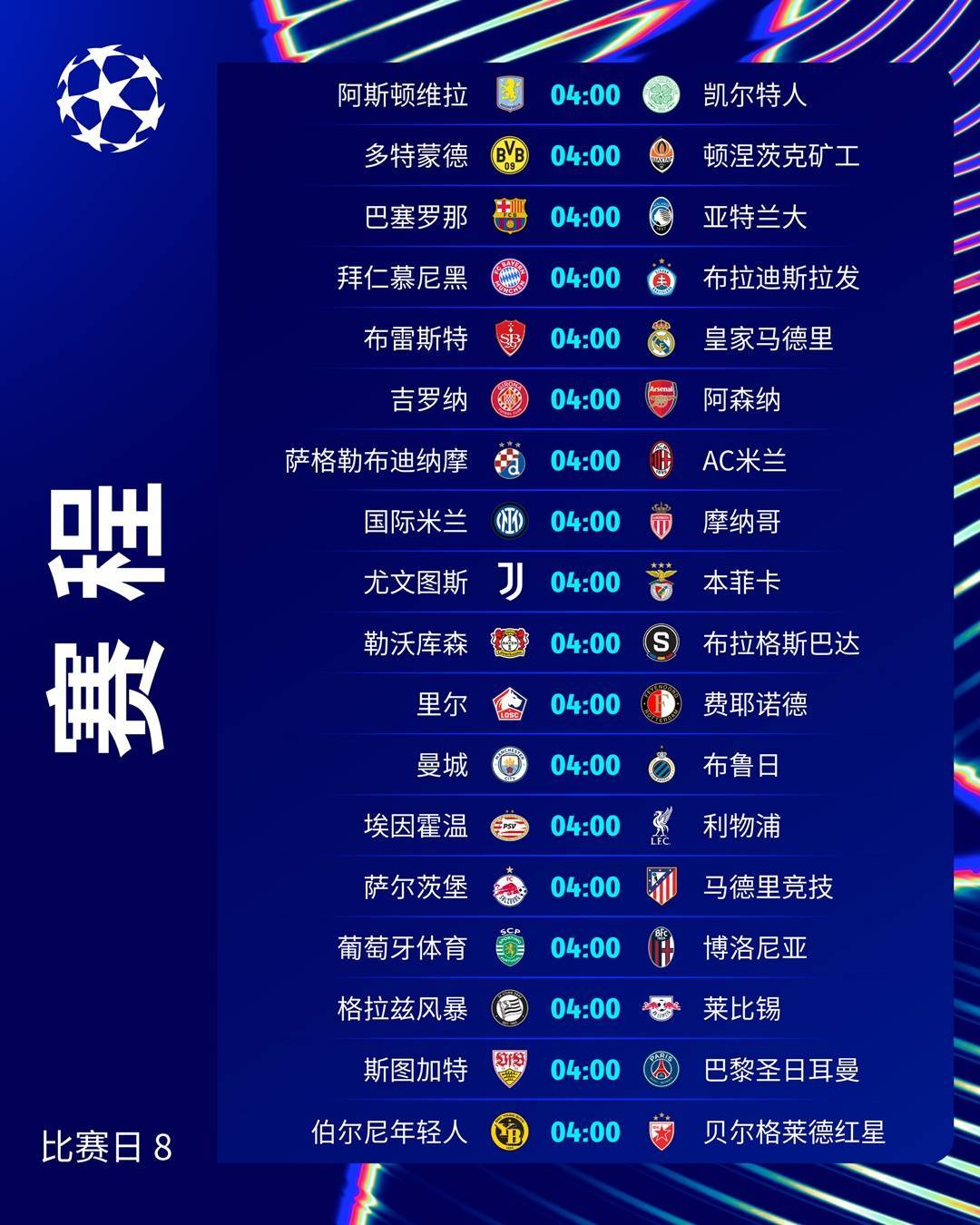 赛事预告今晨皇家马德里备战欧篮联；迎来里程碑细节曝光；引发热议；赛程密集仍需轮换的简单介绍