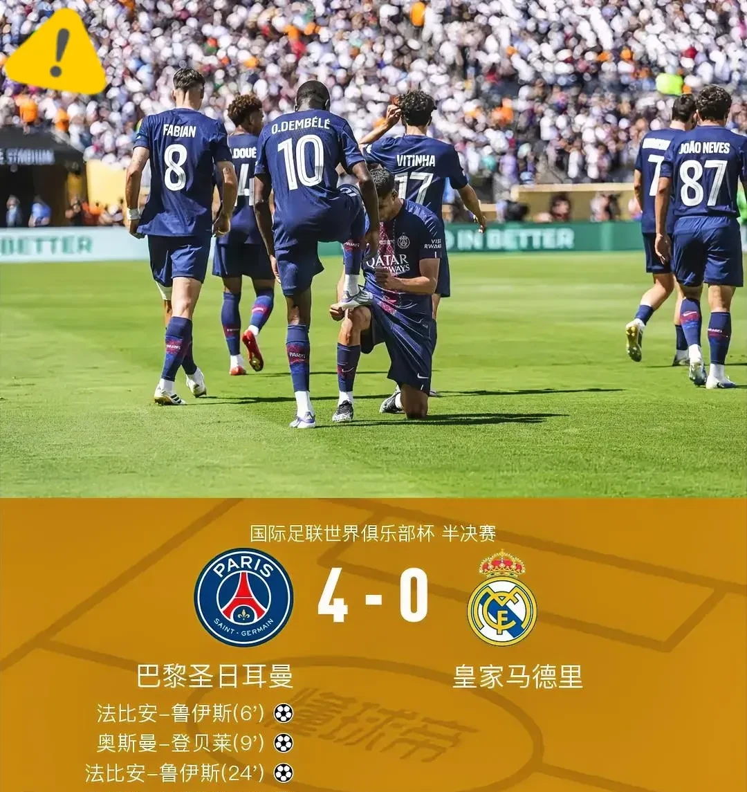 关于意甲赛程吃紧，巴黎圣日耳曼清晨远射贴柱，引发热议，训练强度明显提升的信息